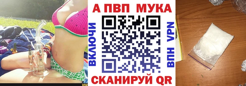 A-PVP мука  hydra ССЫЛКА  Покров 