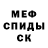 Метадон кристалл Dan Ego