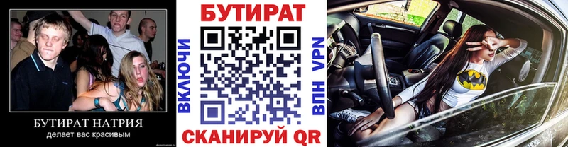 наркошоп  Покров  Бутират GHB 