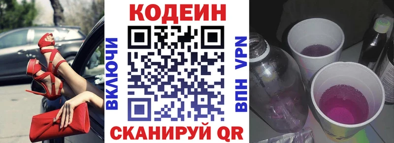 Кодеиновый сироп Lean напиток Lean (лин)  магазин продажи наркотиков  Покров 
