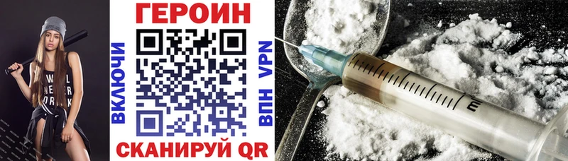 ГЕРОИН VHQ  blacksprut ССЫЛКА  Покров 